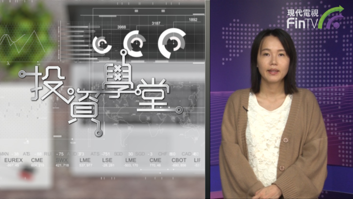 投資學堂1228