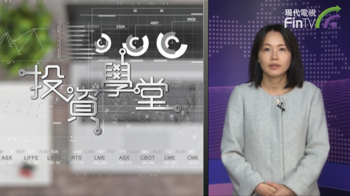 投資學堂0107