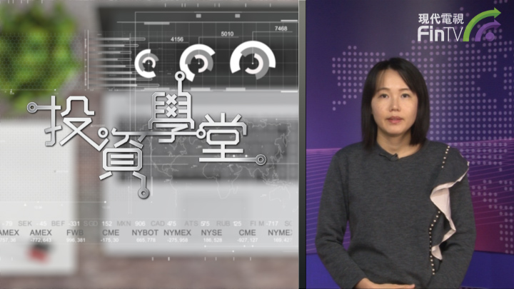 投資學堂0123