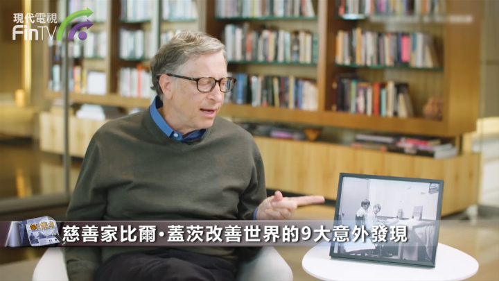 慈善家比尔•盖茨改善世界的9大意外发现