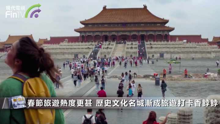 春節旅遊熱度更甚 歷史文化名城漸成旅遊打卡香餑餑