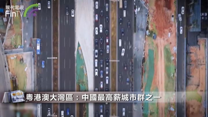 粤港澳大湾区：中国最高薪城市群之一