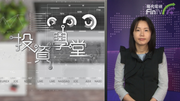 投資學堂0307