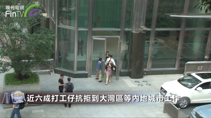 香港打工仔求职新诉求 更注重工作与生活平衡