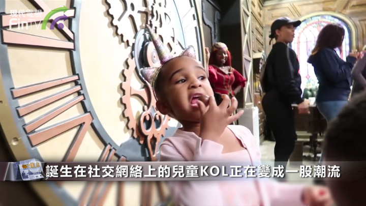 诞生在社交网络上的儿童KOL正在变成一股潮流