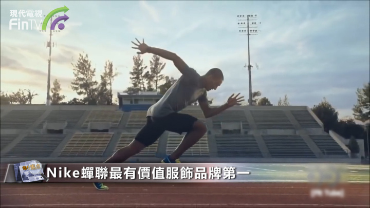 運動戶外巨頭競速升級 中國市場成重要支點