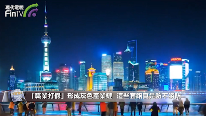 「职业打假」形成灰色产业链  这些套路真是防不胜防