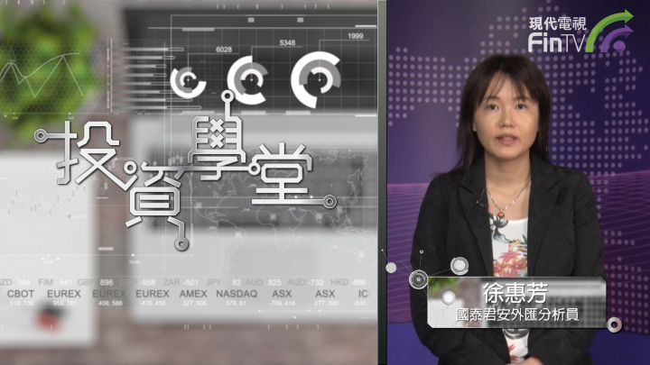 投資學堂0628