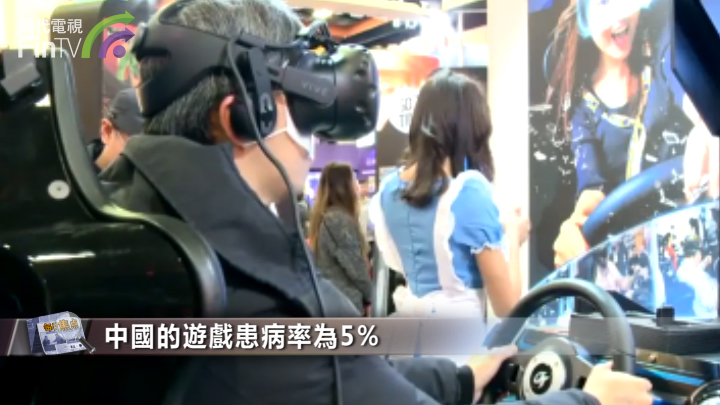 遊戲障礙是病！我國患病率為5%，你中招了嗎？