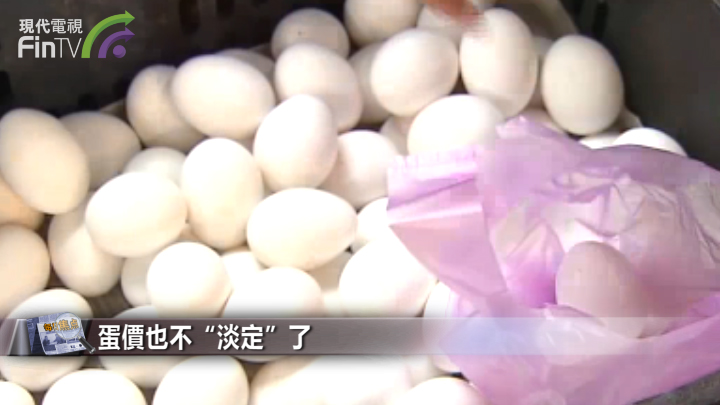 蛋价也不“淡定”了
