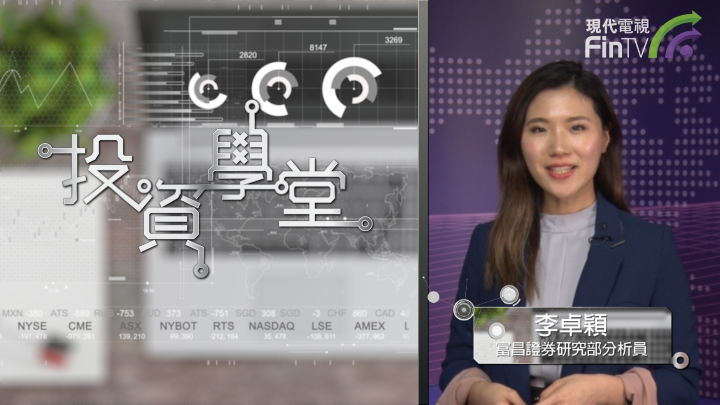 投資學堂0731
