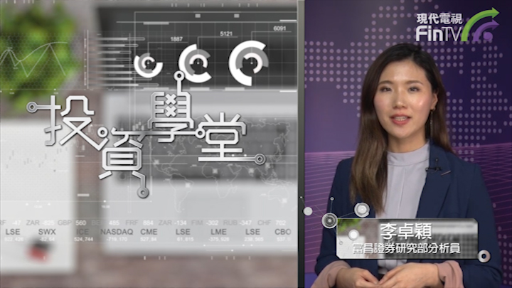 投資學堂0802