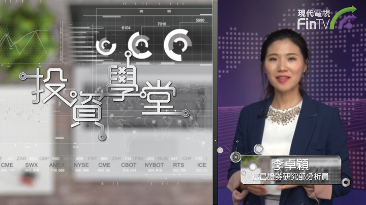 投資學堂0815