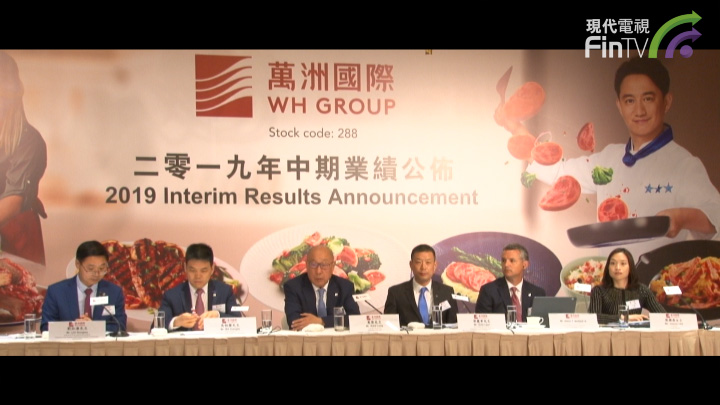 萬洲國際中期業績遜預期 貿易摩擦降溫可否受惠？