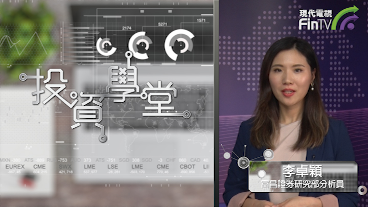 投資學堂1025