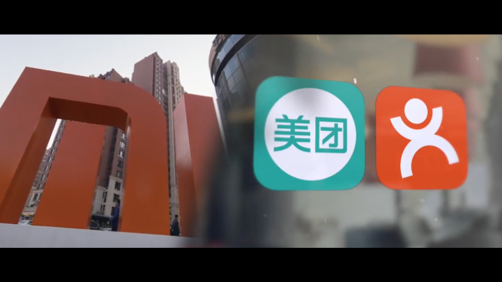 新入港股通 买小米还是买美团