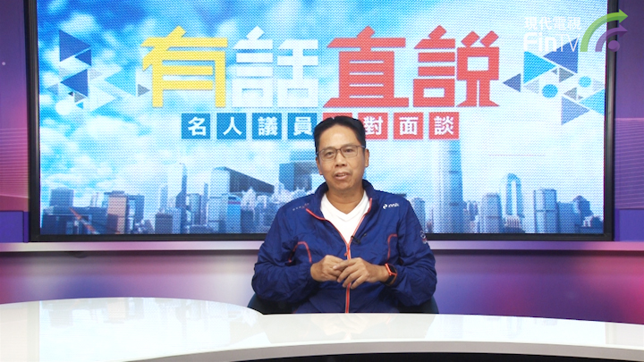 冼国林《有话直说 》第一节