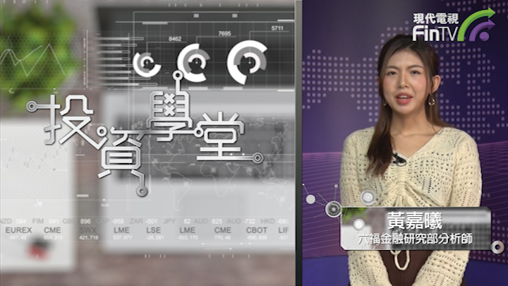 投资学堂0107