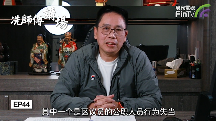 冼国林：中央应该出手为香港订立叛国及分裂国家罪，不应再等了！