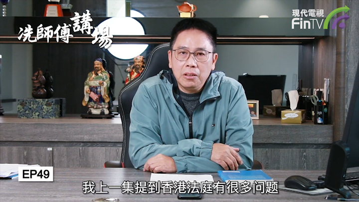 冼国林：香港法官判案有否依据量刑准则？