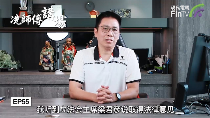 冼国林：立法会乱局如何拆解？