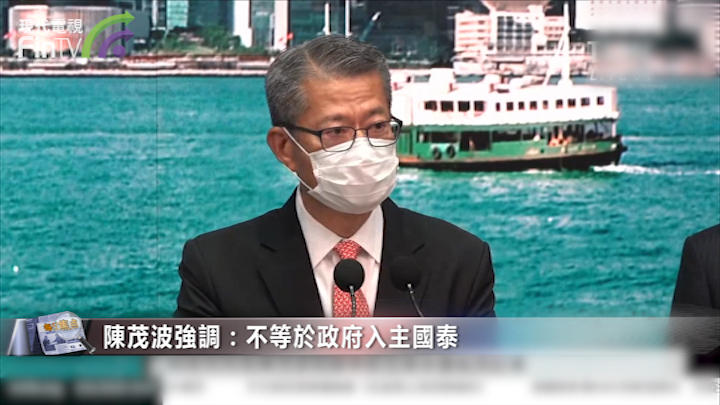 土地基金273亿救国泰 陈茂波：无意长期持有