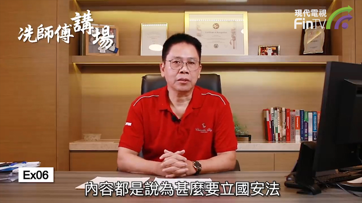 冼国林：国家安全法，万众期待，及早平乱。