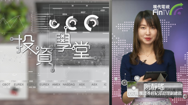投资学堂0618