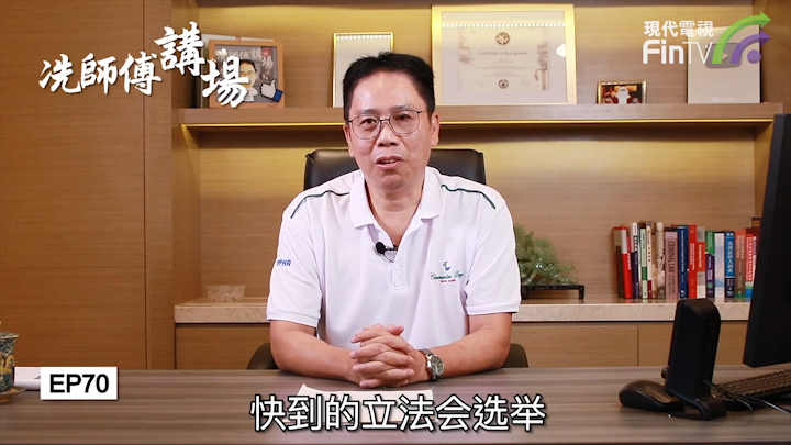 冼國林：反對國安法之人，無資格參與選舉