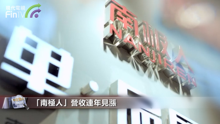 魔幻品牌南極人：工廠早就停產 靠賣商標一年收入13億