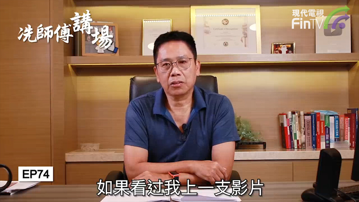冼国林：国家安全法第二集：基本法 - 香港法庭无权审理国家行为案件