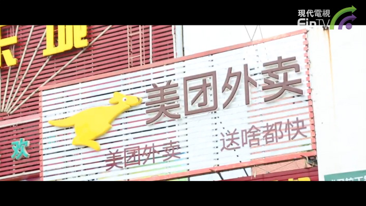 美團3個月內市值翻一倍 怎麼做到的?