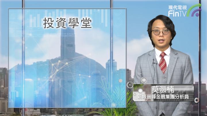 投資學堂0902