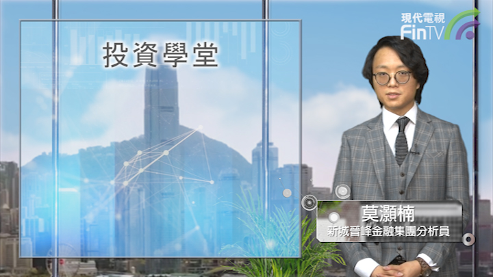 投資學堂0907