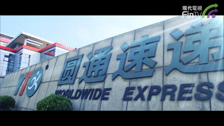 圓通速遞國際股價大漲 背後說明了什麼?