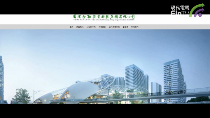 香港金融集團股價暴跌 原因為何?