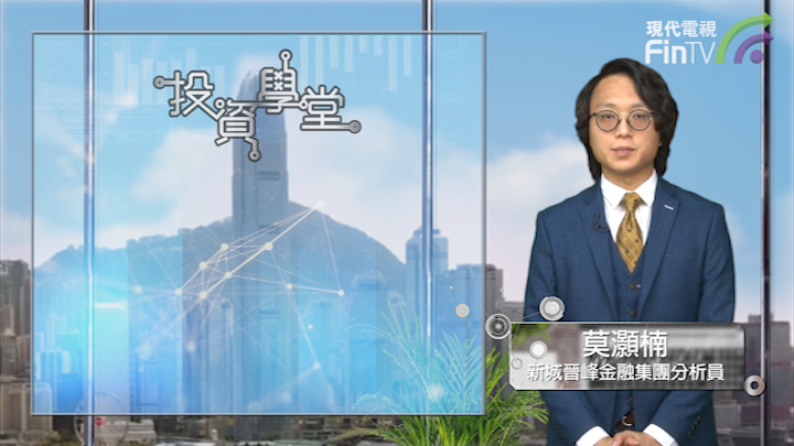 投資學堂1105