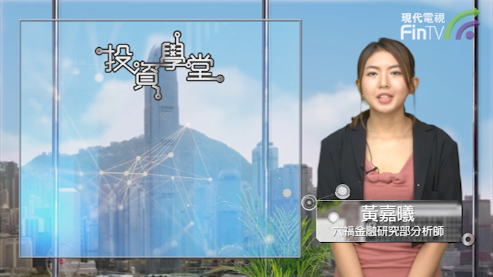 投資學堂1109