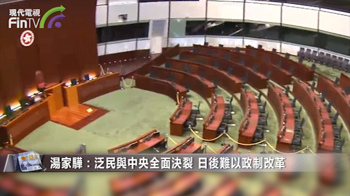 泛民主派宣布總辭 湯家驊：往後看不到有什麼希望進行政制改革