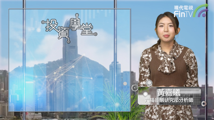 投資學堂1116