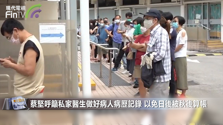 政府擬推強制檢測 蔡堅批醫生「走漏」交醫委會處理有恐嚇意味