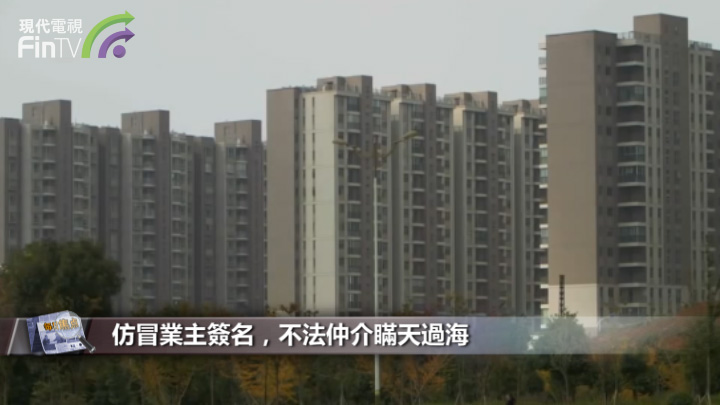 業主毫不知情，僅刷一下臉，房子就被過戶了？！