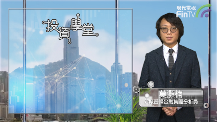 投资学堂0112