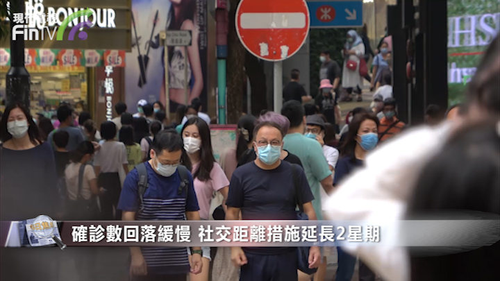 社交距離措施長2星期 繼續實體記者會