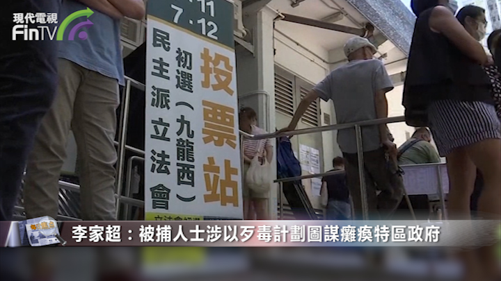 警方拘捕53人涉違國安法 湯家驊：要符合三個原素才能證明違法