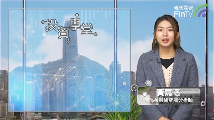 投資學堂0119