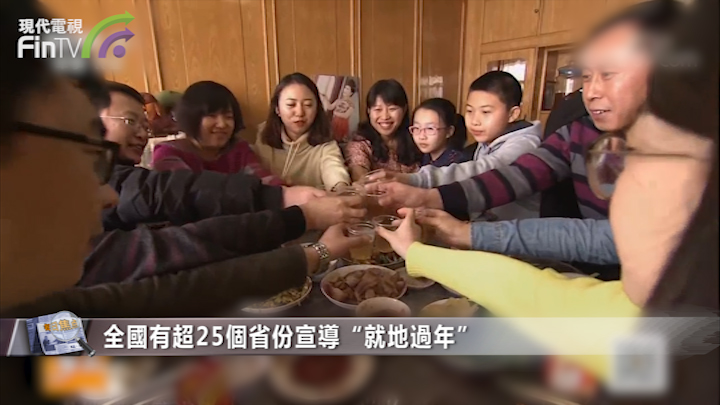 聚焦疫情防控下的春节：就地过年如何保障？