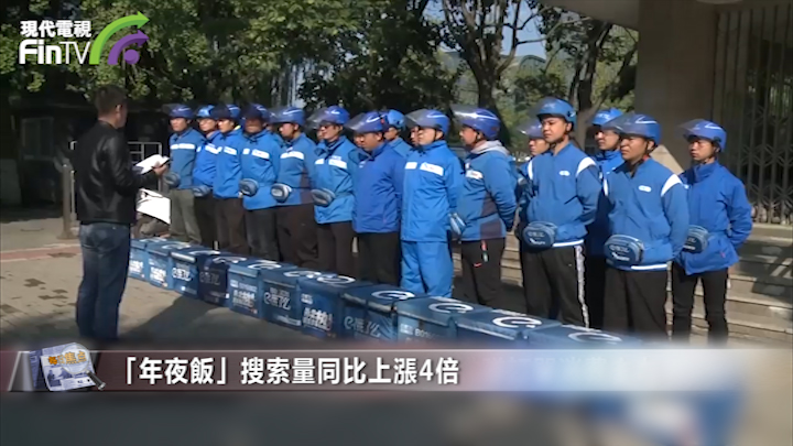 「就地过年」催生半成品年夜饭预定热