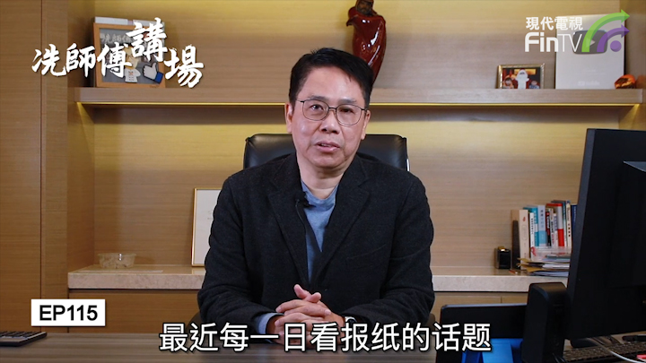 冼國林：貫徹一國兩制，先由正確宣誓做起