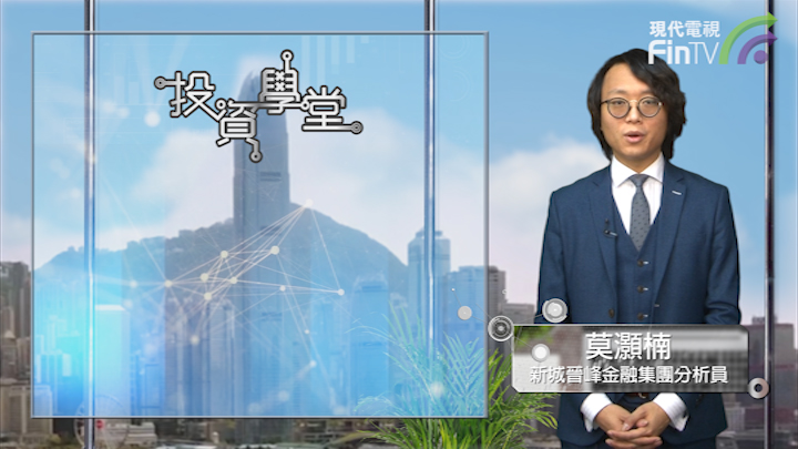 投資學堂0211：基金合併